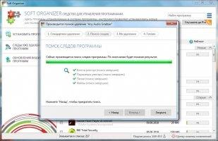 Soft Organizer Скриншот 10